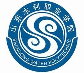 山东水利职业学院