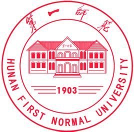 湖南第一师范学院