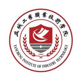 盐城工业职业技术学院