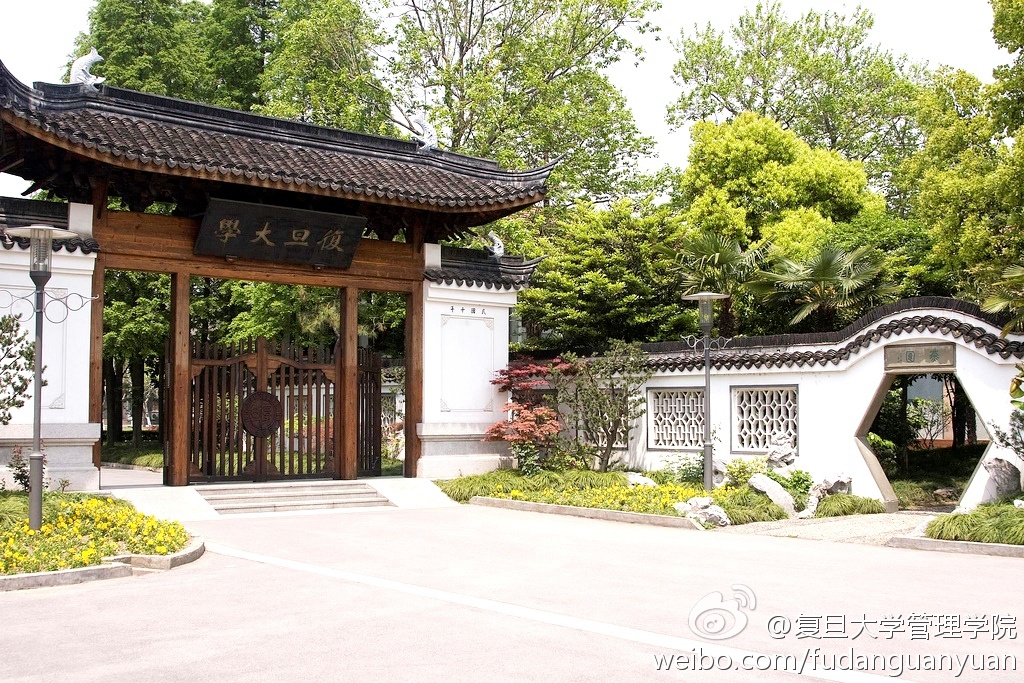 复旦大学--大数据中心--江苏招生考试网